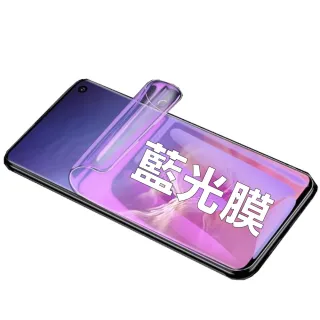 【太極定位柔韌膜】ASUS Rog Phone 2/3/5s/6D/7Ultimate/8Pro 螢幕保護貼(抗藍光亮膜)