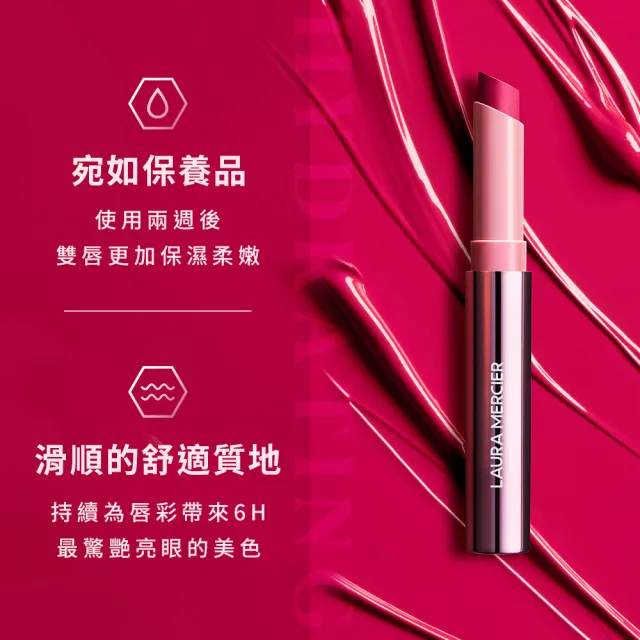 LAURA MERCIER 蘿拉蜜思】奢緞色誘唇膏1.4g(口紅唇彩LAURA MERCIER