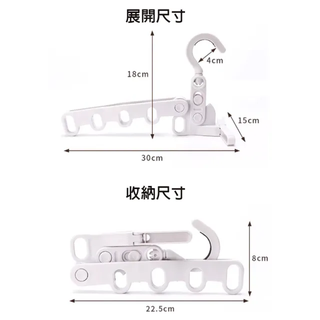 【樂邁家居】多功能五孔衣架(折疊晾衣架/出差外出晾衣神器/便攜旅遊)