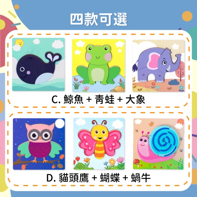 【OhBabyLaugh】寶寶立體手抓拼圖3件禮盒組(3D立體手抓拼圖/木製拼圖/寶寶拼圖)