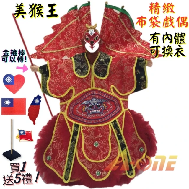 A-ONE 匯旺 包公 有內體 可換衣 精緻布袋戲偶 送台灣