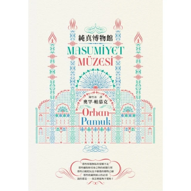 怦然心動的巧克力專賣店：讀完這本小說，愛情細胞全部活過來！優