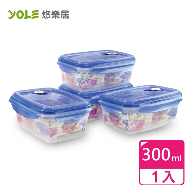 YOLE 悠樂居 海心抽氣真空塑料保鮮盒300ml-1入(冰箱收納 食物保鮮 密封盒 便當盒)