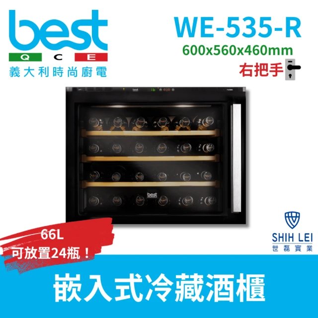 BEST 貝斯特BEST 貝斯特 嵌入式冷藏酒櫃WE-535-R右把手