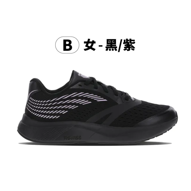 【K-SWISS】輕量運動鞋 Hyperpace-男女-五款任選(2023新色上市)