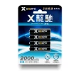 【OXOPO】XS-III系列 1.5V 快充鋰電池組(3號4入)
