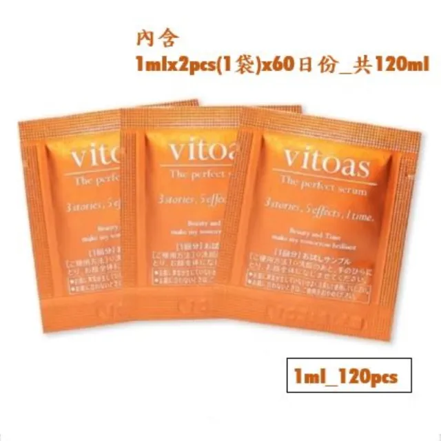 【Suntory 三得利】vitoas蜜得絲多效極妍鎖濕菁華組(120ml+60日份)