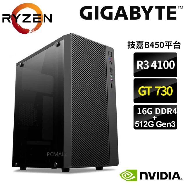 NVIDIA R3四核GeForce GT730{涅柔斯}文