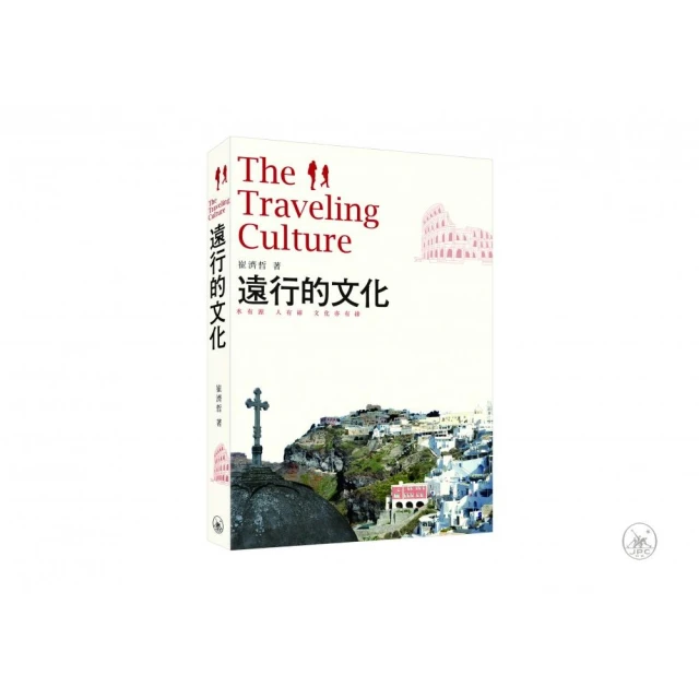 洄游，成為海――寫給生命的朝聖日記品牌優惠