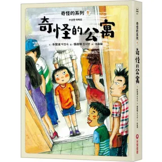 奇怪的系列1+2+3 - momo購物網- 好評推薦-2026年7月