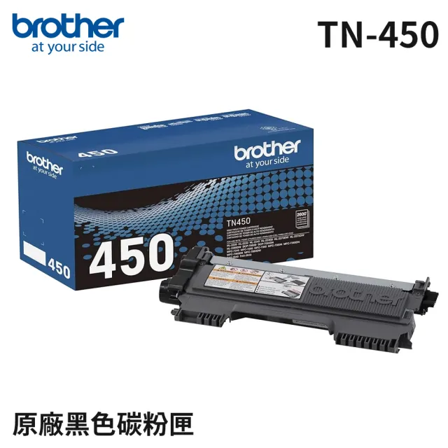 【Brother】TN-450 原廠高容量黑色碳粉匣
