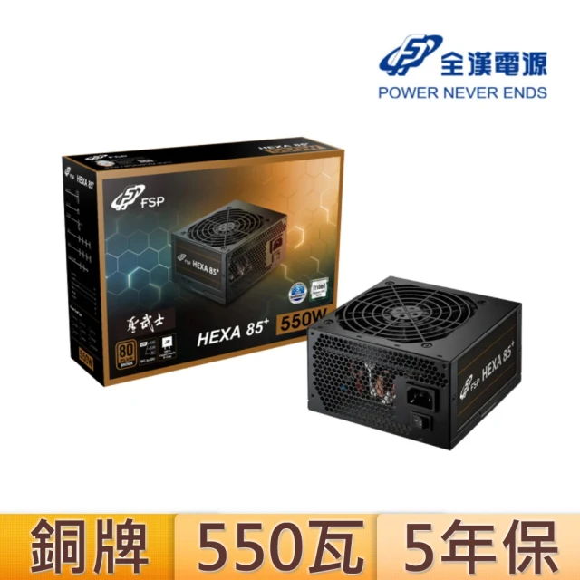 550w電源供應器