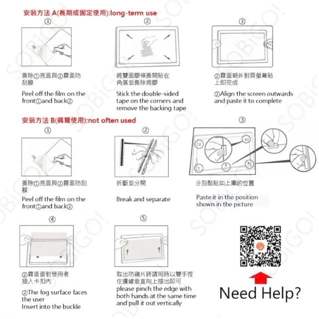【SOBiGO!】筆電抗藍光防窺片13.3吋16:10(顯示區域尺寸286*179mm)