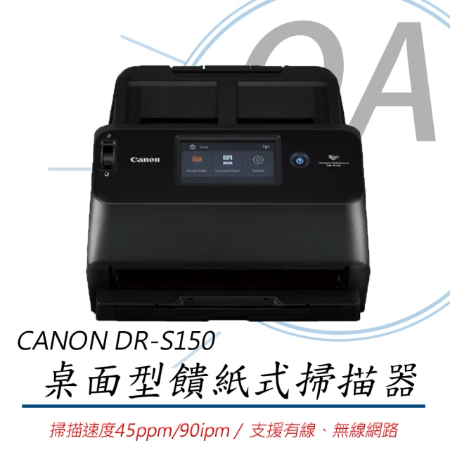 Canon DR-S150 有線無線桌面型饋紙式掃描器(文件掃描/名片掃描/護照掃描)