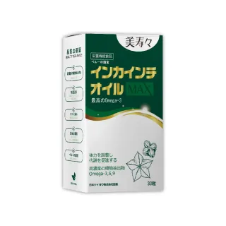 【美壽壽】印加果油MAX軟膠囊30顆/盒(印加果、星星果、Omega-3)