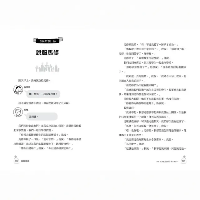 【麗莎．湯普森】金魚男孩作者系列套書（共4冊）