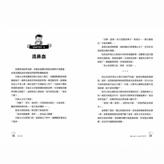 【麗莎．湯普森】金魚男孩作者系列套書（共4冊）