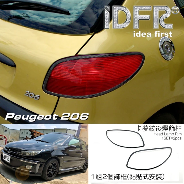 IDFR Peugeot 寶獅 206 1998~2006 卡夢 水轉碳纖 車燈框 後燈框 飾貼(PEUGEOT 206 寶獅 標緻 汽車改裝)
