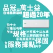 【品冠】自助價★4-6坪 R32 一級能效變頻冷暖分離式(MKA-36PH32/KA-36PH32)