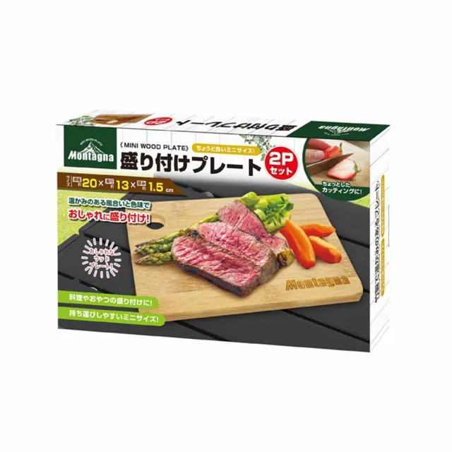 【MONTAGNA】迷你木製砧板2入(迷你便攜盛裝擺盤切菜切水果多用途露營野餐2入竹製)