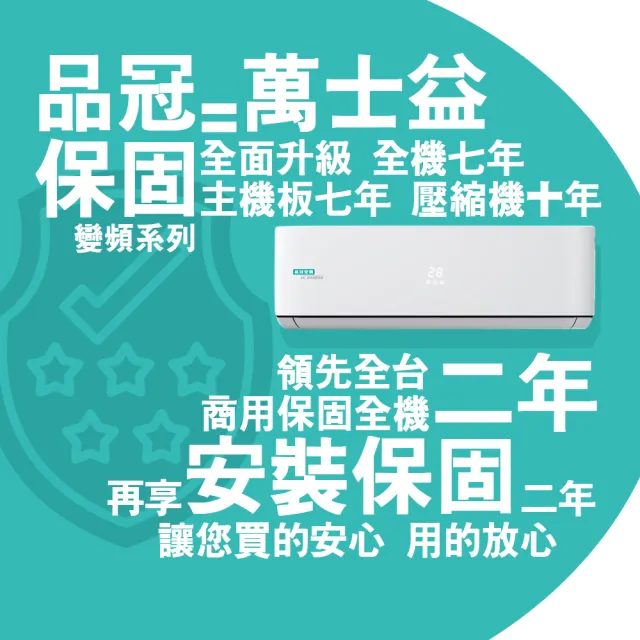 【品冠】3-4坪 R32 一級能效變頻冷暖分離式(MKA-28PH32/KA-28PH32)