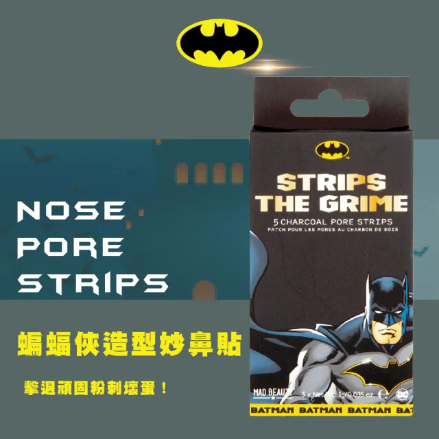 【MAD BEAUTY】蝙蝠俠系列 造型妙鼻貼 5入(去粉刺黑頭/臉部清潔)