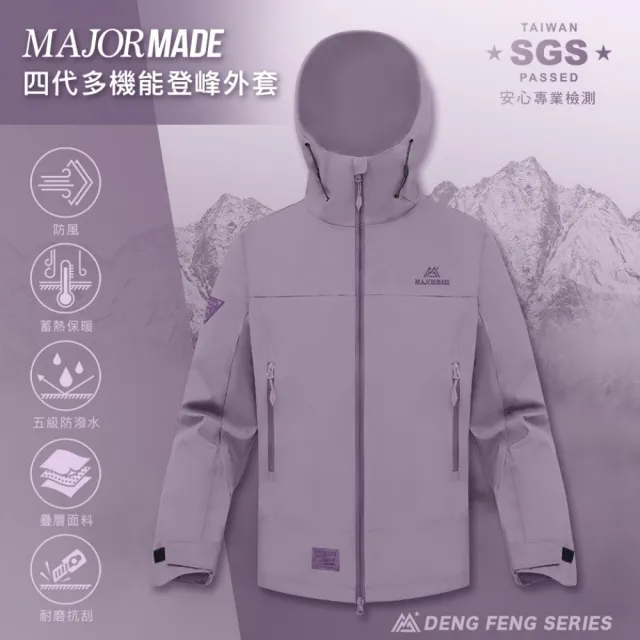 【MAJOR MADE】四代多機能登峰外套(機能外套/機車外套/登山外套/防風防潑水)