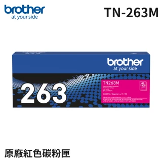 【brother】TN-263M 原廠標準容量紅色碳粉匣(適用機型：HL-L3270CDW/MFC-L3750CDW)