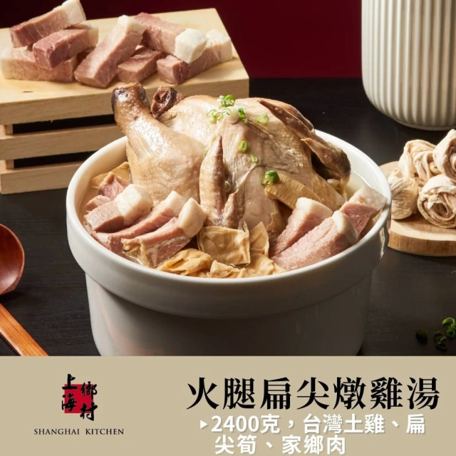 SHANGHAI KITCHEN 上海鄉村 好運甜蜜蜜四品年