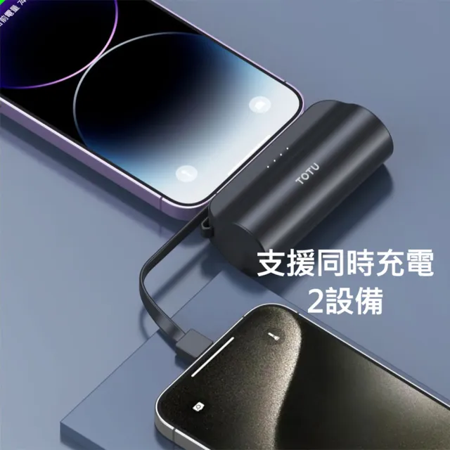 【TOTU拓途】PB6L 5000mAh 12W 2孔輸出自帶線迷你行動電源