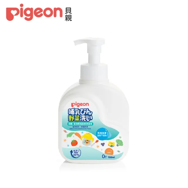 【Pigeon貝親 官方直營】泡沫奶瓶蔬果清潔液700ml(瓶裝)