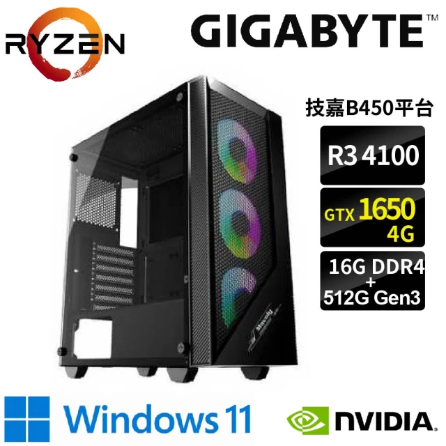 【技嘉平台】R3四核GeForce GTX1650 WIN11{刻瑞斯W}電競機(R3-4100/B450/16G/512G)