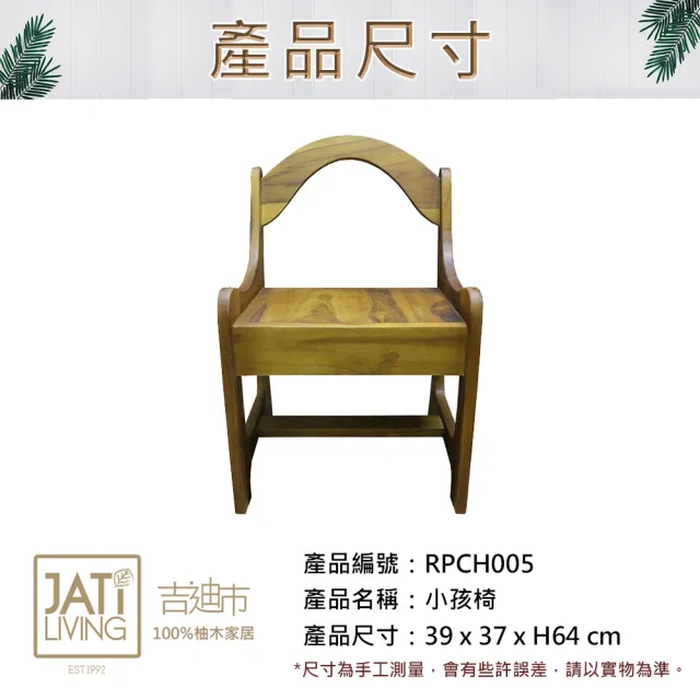 【吉迪市柚木家具】柚木圓背造型矮凳 RPCH005(椅凳 椅子 簡約 禪意 中國風 仿古)