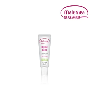 【媽咪莉娜】乳尖修護膏20ml(羊脂膏)