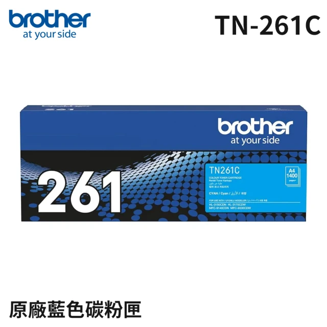 【Brother】TN-261C 原廠藍色碳粉匣(適用機型：HL-3170CDW/MFC-9330CDW)