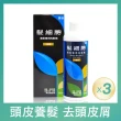 【寶齡富錦】髮細胞養髮專用洗髮精升級版300ml 3入組(活絡毛髮滋養髮根)