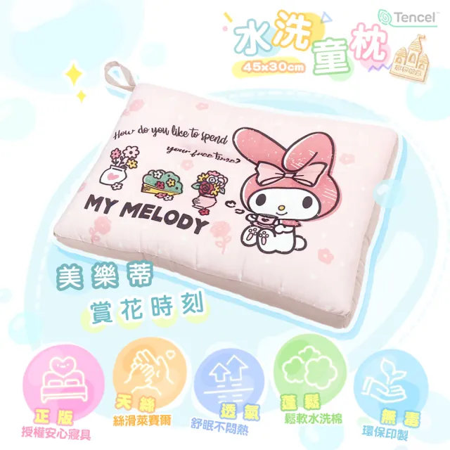 【享夢城堡】雙面天絲水洗午安童枕45x30cm－三麗鷗美樂蒂Melody 賞花時刻-粉 卡通水洗枕兒童交換禮物