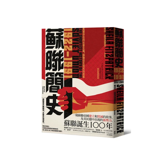 日本古代史（修訂二版）品牌優惠