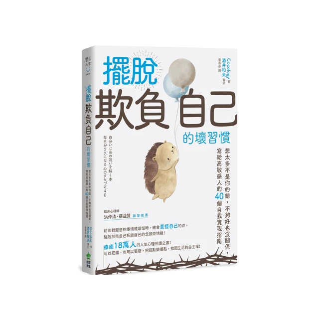 請問松浦彌太郎：將心安放的基本好評推薦