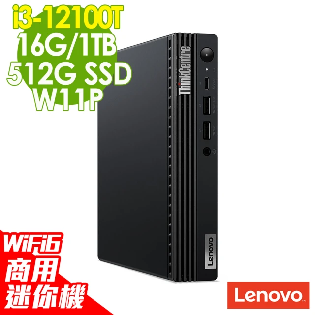 LenovoLenovo i3迷你商用電腦(ThinkCentre M70q/i3-12100T/16G/1TB HDD+512G SSD/WIFI6/W11P)
