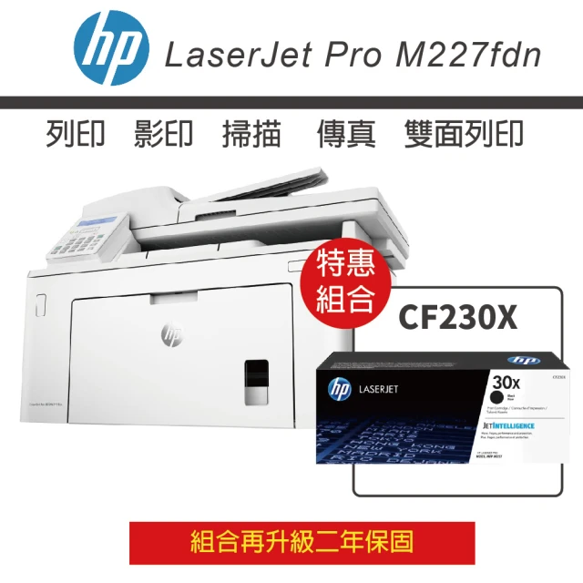 HP 惠普 LaserJet Pro M203dw 無線雙面