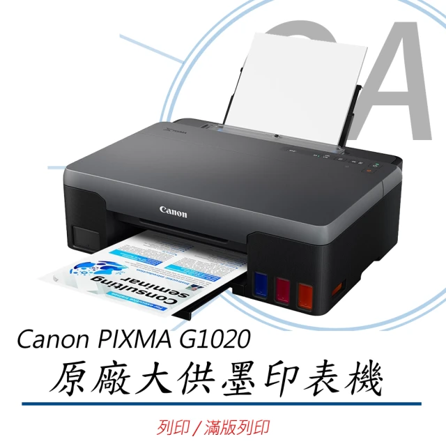 Canon PIXMA G1020 單功 彩色 連續供墨 印