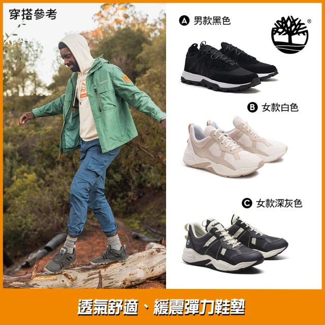 TimberlandTimberland 男女款百搭耐走休閒鞋(多款任選)