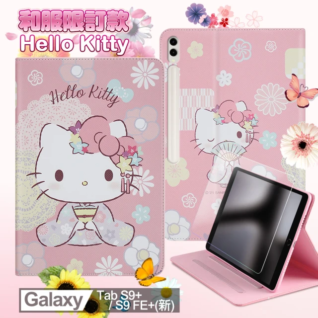 Hello Kitty 凱蒂貓 Samsung Galaxy Tab S9+/S9FE+和服精巧款平板保護皮套+9H玻璃貼