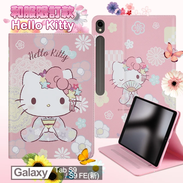 Hello Kitty 凱蒂貓 Samsung Galaxy
