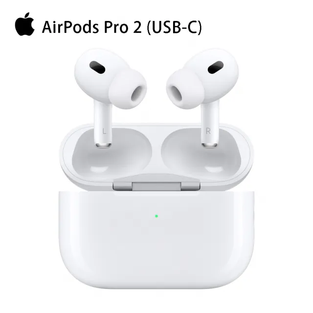 六合一快充組【Apple】AirPods Pro 2 (USB-C充電盒)