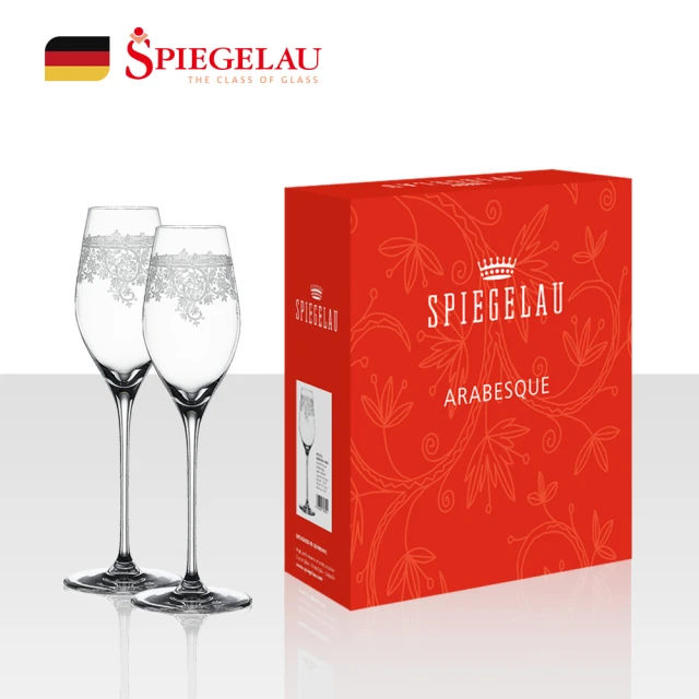 Spiegelau 歐洲製Arabesque雕花香檳杯/2入組/300ml(高雅雕花奢華款)