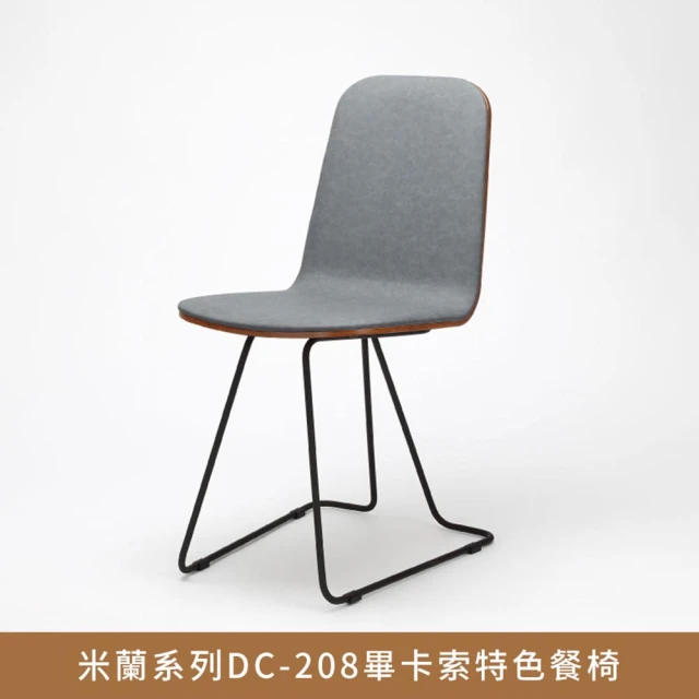 H&D 東稻家居 貓抓皮造型餐椅-二色優惠推薦