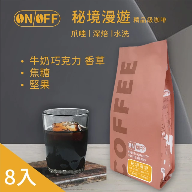ON OFF 義式金杯精品級咖啡豆x3包(咖啡豆 227g/