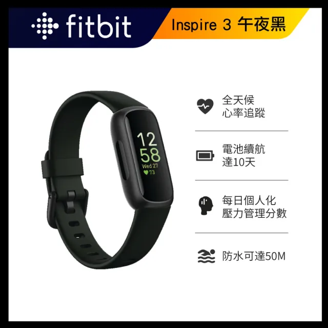 Fitbit】Inspire 3 健康智慧手環- momo購物網- 好評推薦-2024年1月